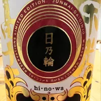 栄光冨士_はくらくさん