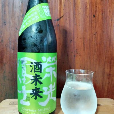栄光冨士のレビュー by_tam
