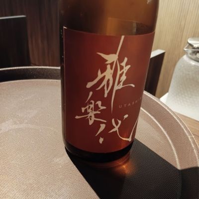 雅楽代のレビュー by_tam