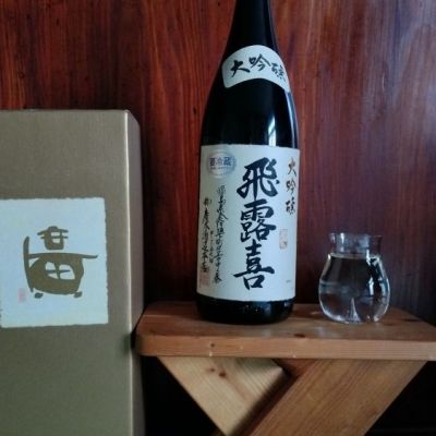 福島県の酒