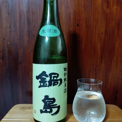 鍋島のレビュー by_tam