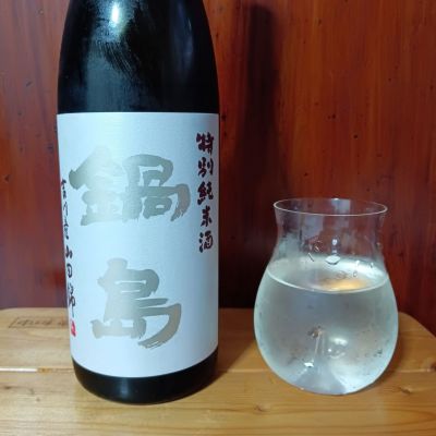 鍋島のレビュー by_tam