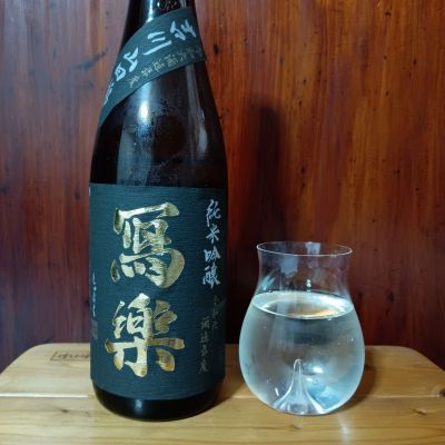 写楽（冩樂）のレビュー by_tam