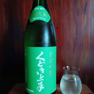 山形県の酒