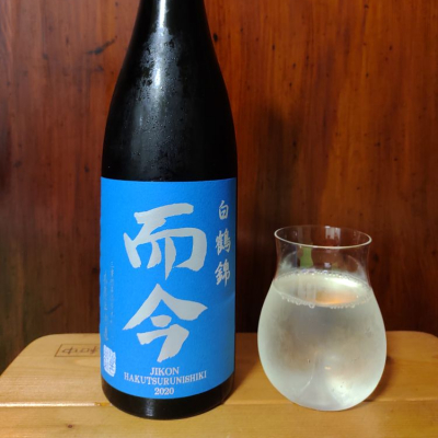 而今(じこん) - ページ179 | 日本酒 評価・通販 SAKETIME