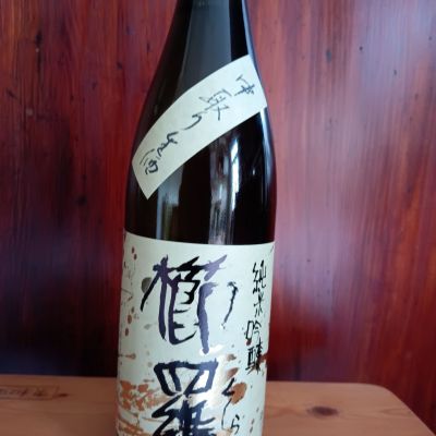 櫛羅のレビュー by_tam