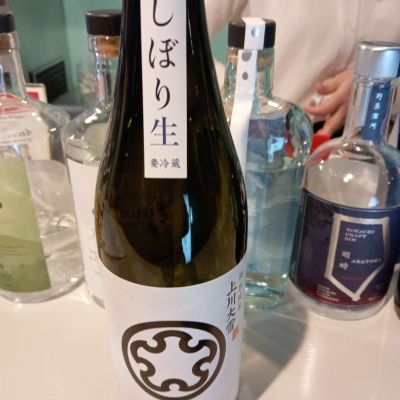 上川大雪のレビュー by_tam