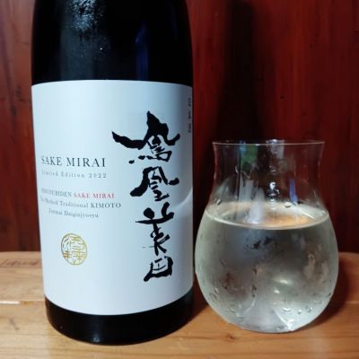 栃木県の酒