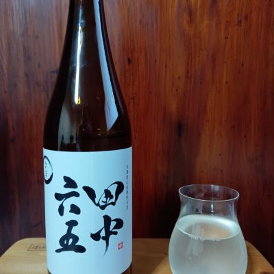 田中六五のレビュー by_tam