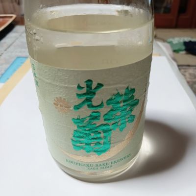 光栄菊のレビュー by_tam