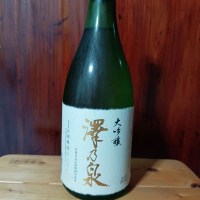 澤乃泉のレビュー by_tam