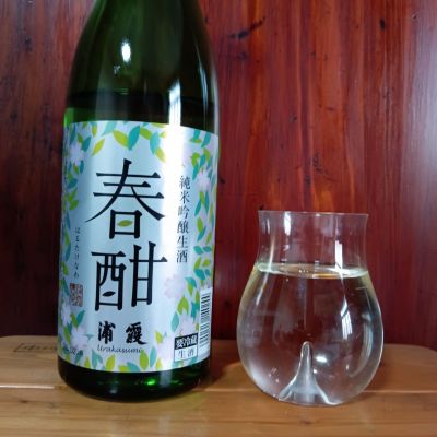 浦霞のレビュー by_tam