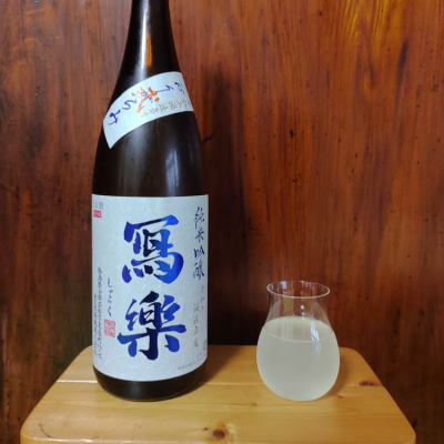写楽（冩樂）のレビュー by_tam