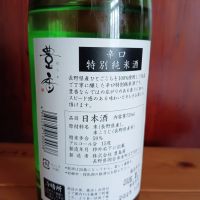 豊香のレビュー by_tam