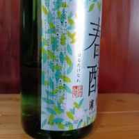 浦霞のレビュー by_tam