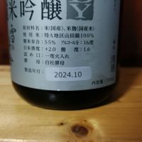 雪の茅舎のレビュー by_tam