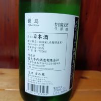 鍋島のレビュー by_tam