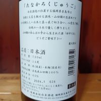 田中六五のレビュー by_tam