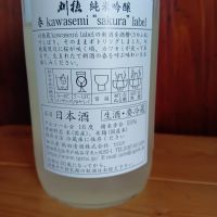 刈穂のレビュー by_tam