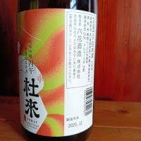 杜來のレビュー by_tam