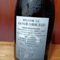 くどき上手のレビュー by_tam