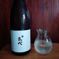 あべ