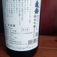 信州亀齢のレビュー by_tam