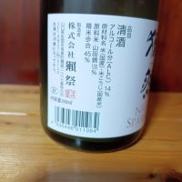 獺祭のレビュー by_tam