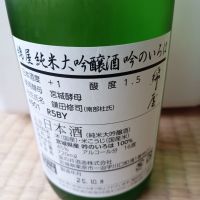 綿屋のレビュー by_tam