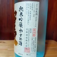 宝剣のレビュー by_tam