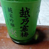 越乃寒梅