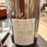刈穂のレビュー by_tam
