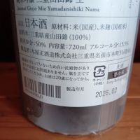 而今のレビュー by_tam