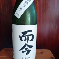 而今
