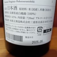 而今のレビュー by_tam