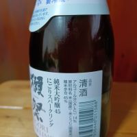 獺祭のレビュー by_tam