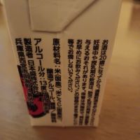 日本盛のレビュー by_tam