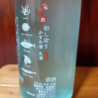 日高見のレビュー by_tam