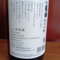 信州亀齢のレビュー by_tam
