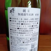 飛鳥井のレビュー by_tam