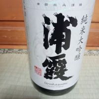 浦霞