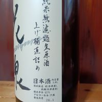 花泉のレビュー by_tam