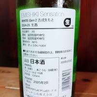 笑四季のレビュー by_tam