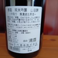 櫛羅のレビュー by_tam