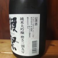 獺祭のレビュー by_tam