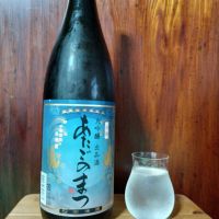 愛宕の松