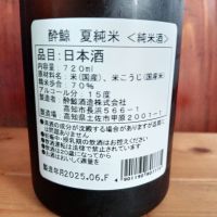 酔鯨のレビュー by_tam