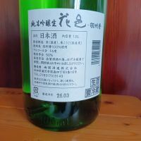 花邑のレビュー by_tam