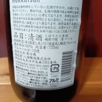 越後で候のレビュー by_tam