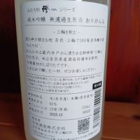 みむろ杉のレビュー by_tam